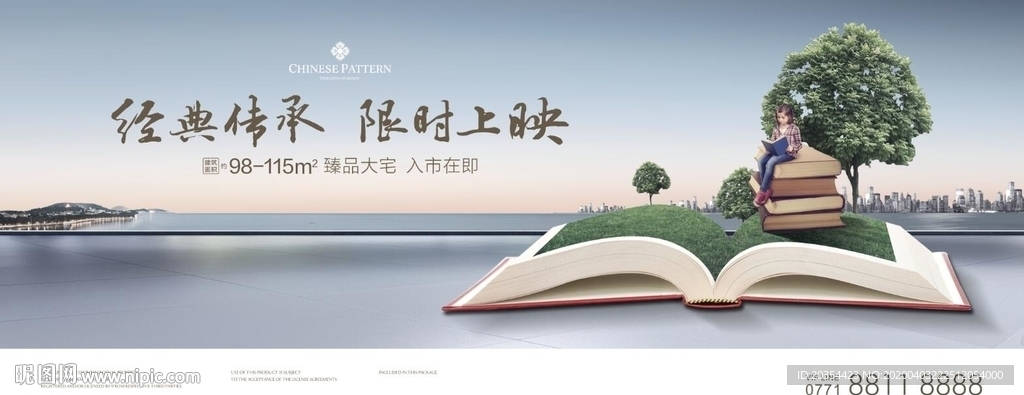 学府 学区房 学校