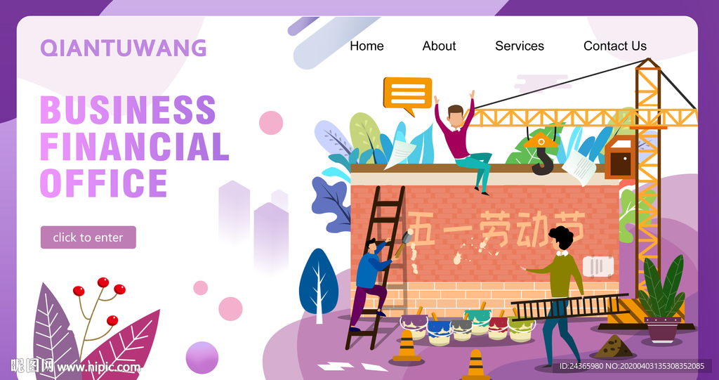 五一劳动节粉刷人物插画网页设计