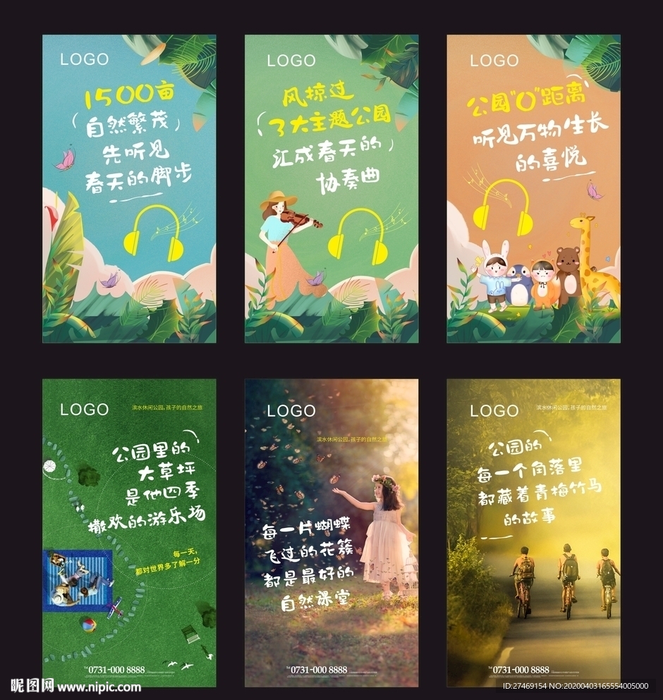 春天卡通可爱价值微信展架