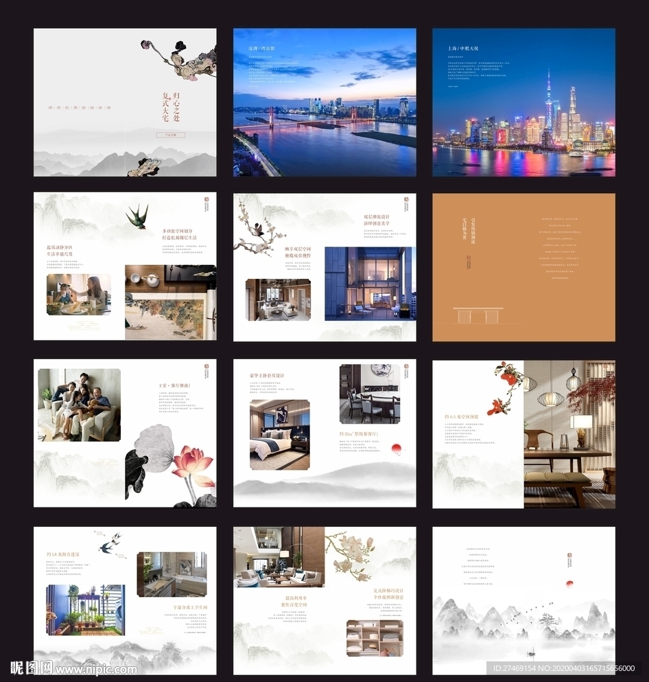 中式山水水墨风格价值手册画册