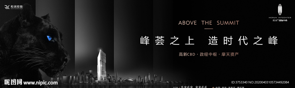 写字楼 豪宅 地产