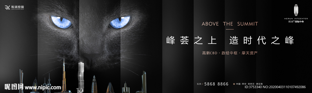 写字楼 豪宅 地产