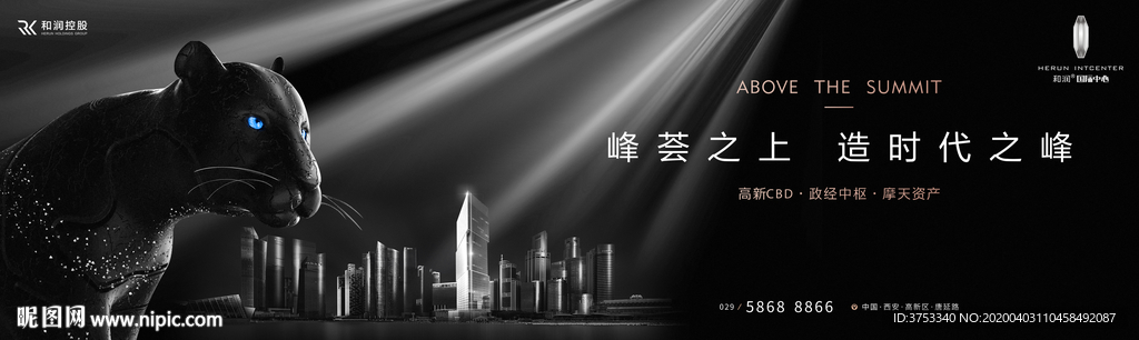 写字楼 豪宅 地产