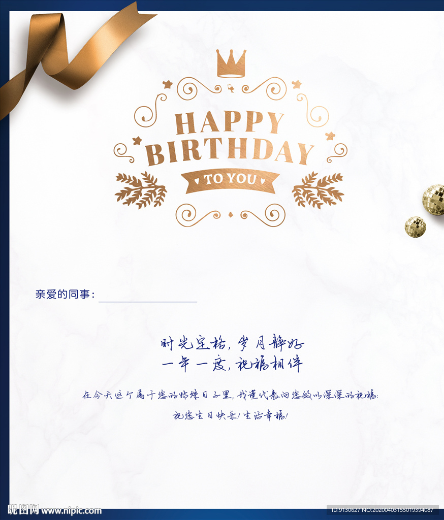 深蓝金色丝带皇冠生日贺卡内页