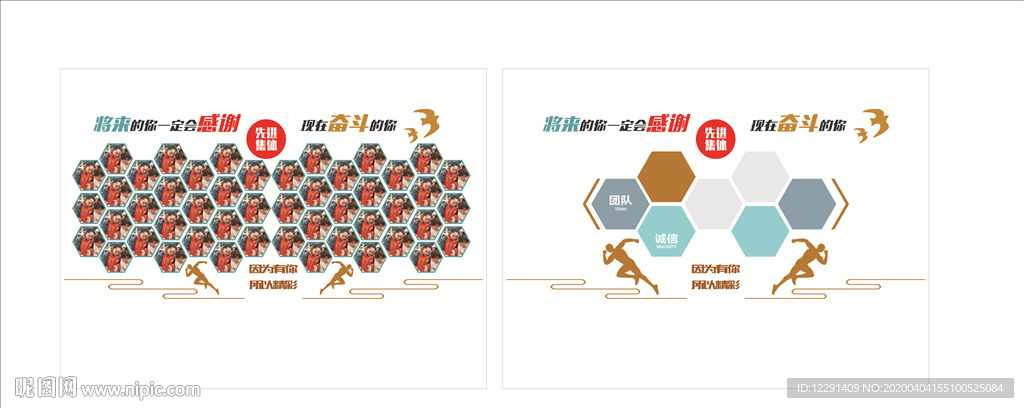 企业形象墙 员工文化