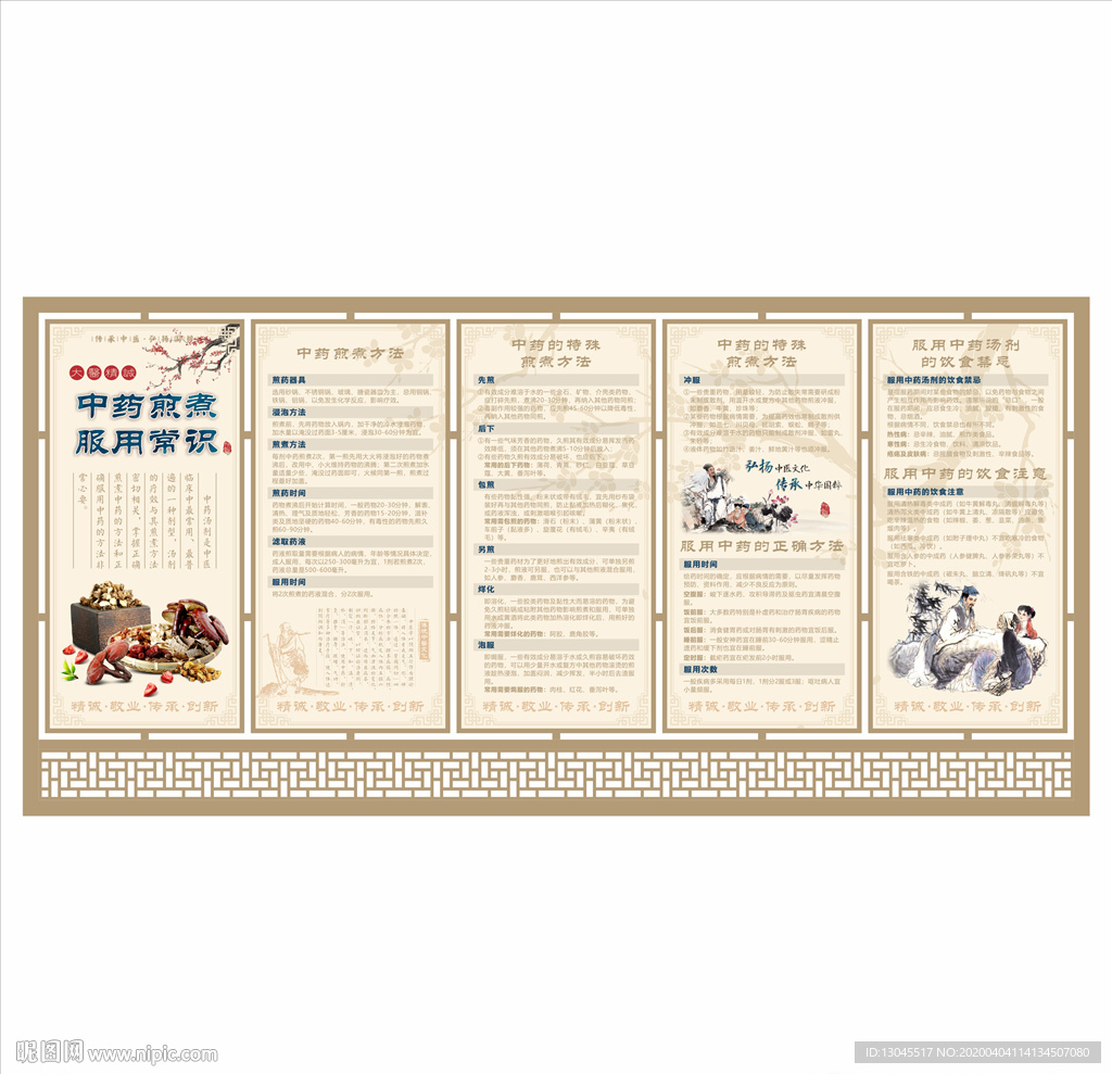 中药煎煮中式屏风