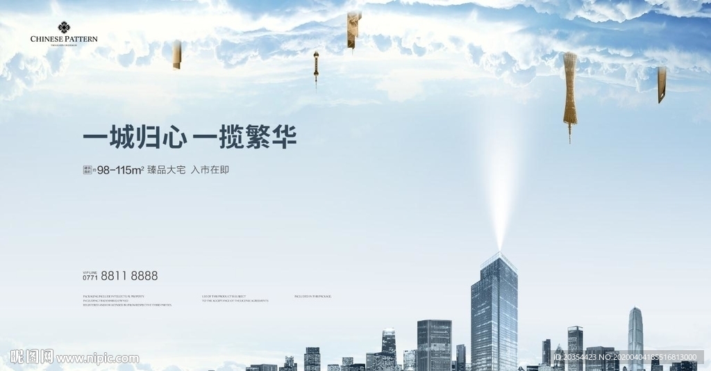 地产提案 大湾区 云端城市