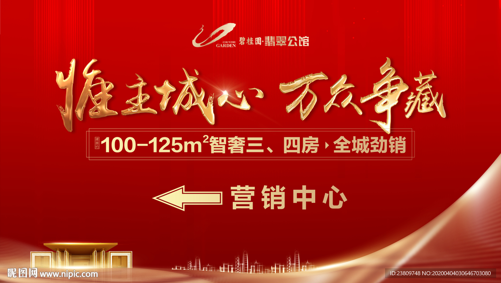 红色 热销 桁架