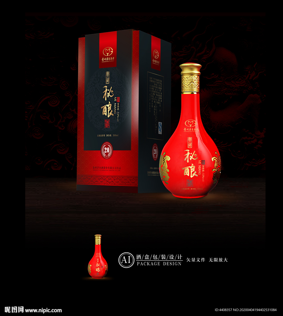 酒包装 酒盒设计