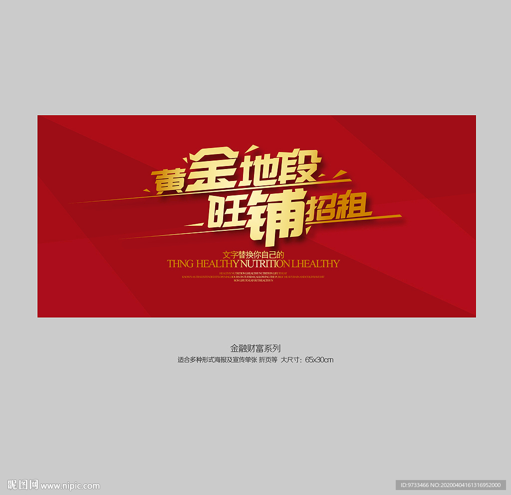 黄金地段 旺铺招租