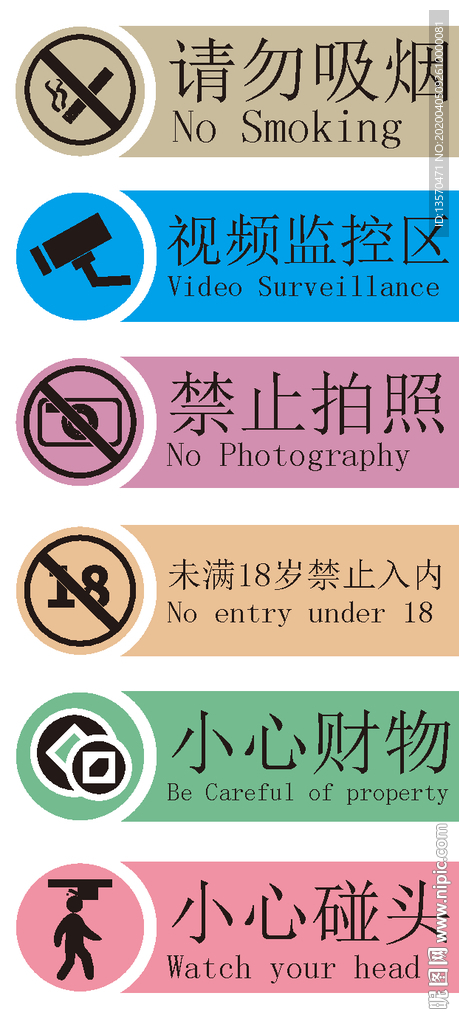 原创网吧标语注意标牌