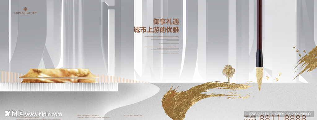 新中式地产 学府 学区