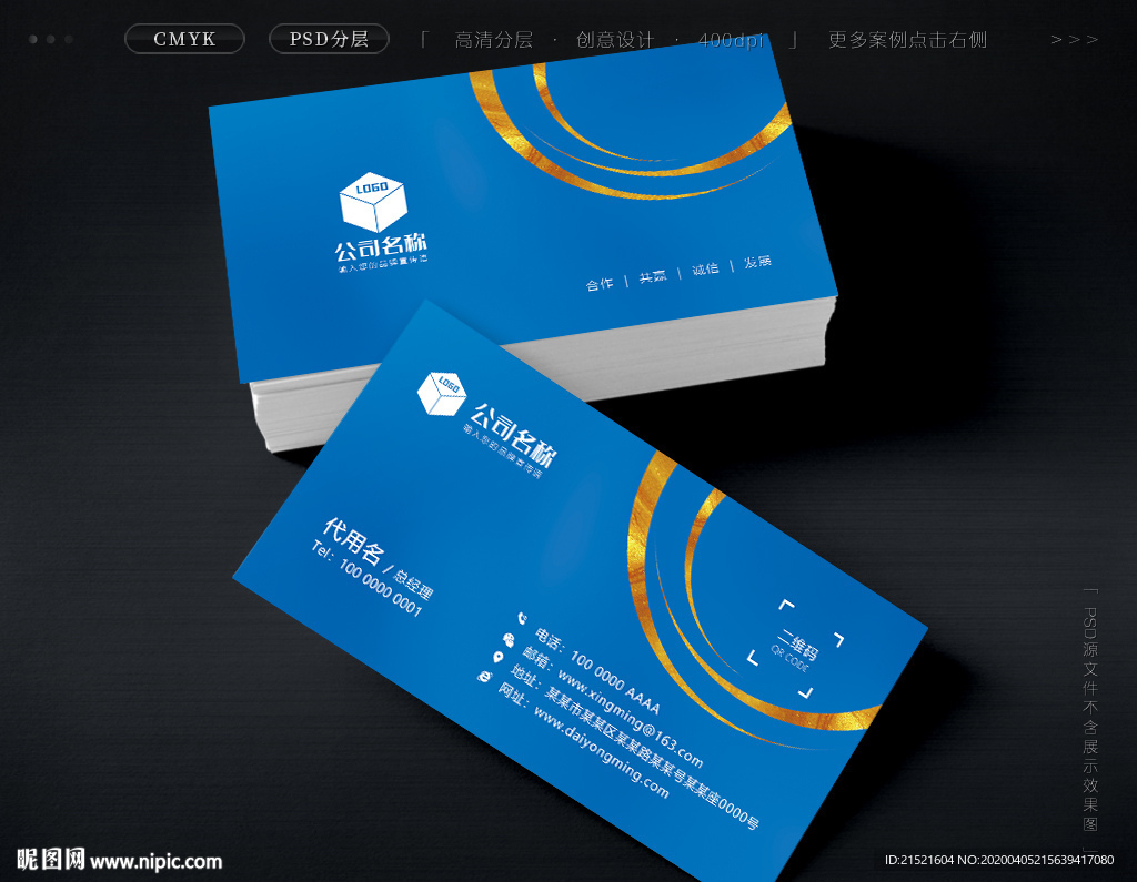 高端蓝色名片企业名片