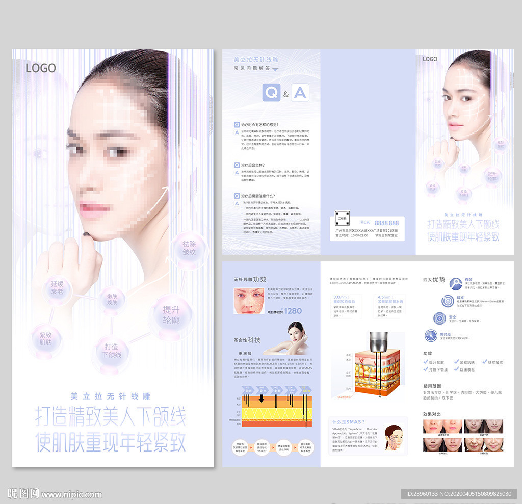 美容折页