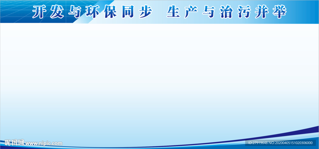 蓝色展板 蓝色背景 蓝色 简约