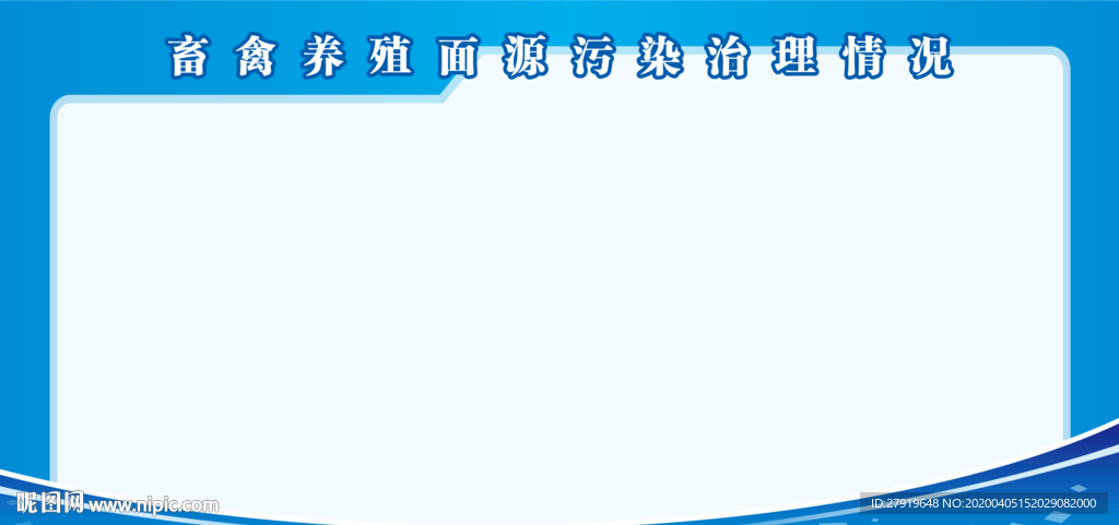 蓝色展板 蓝色背景 蓝色 简约