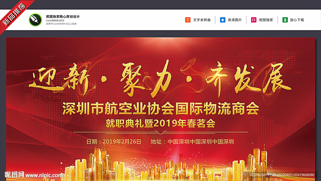 航空物流背景板