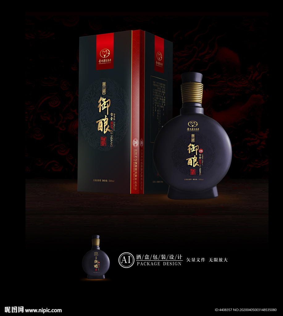 酒包装 酒盒设计