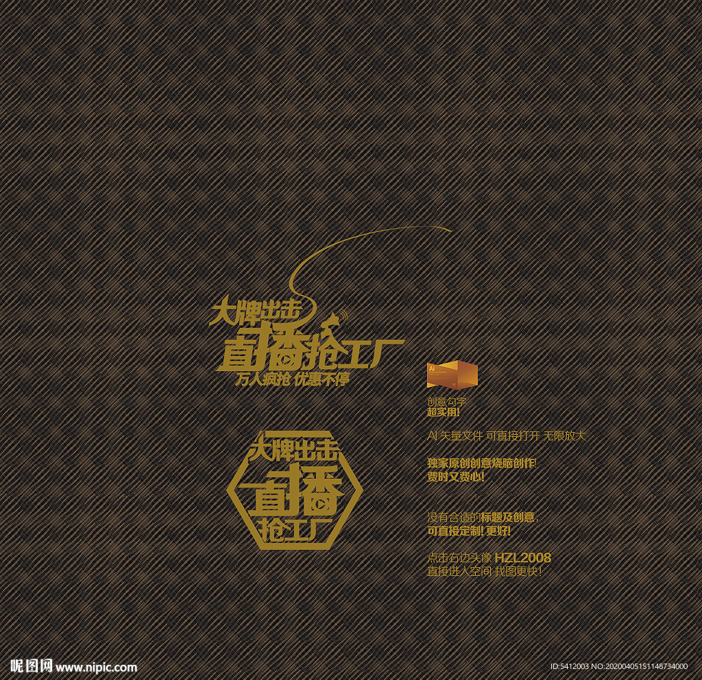 大牌出击 直播抢工厂