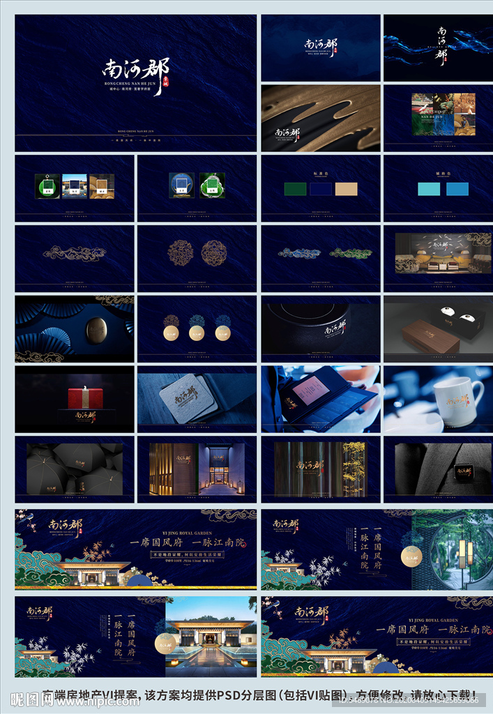 高端房地产VI提案