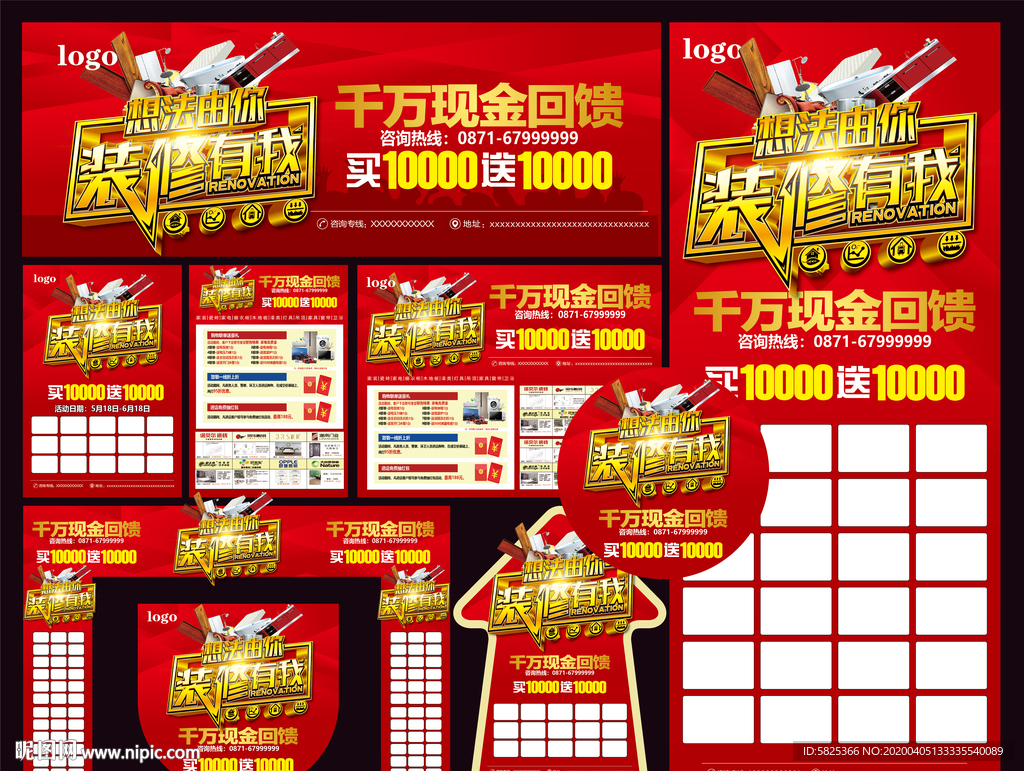 装修 大牌 联盟 建材