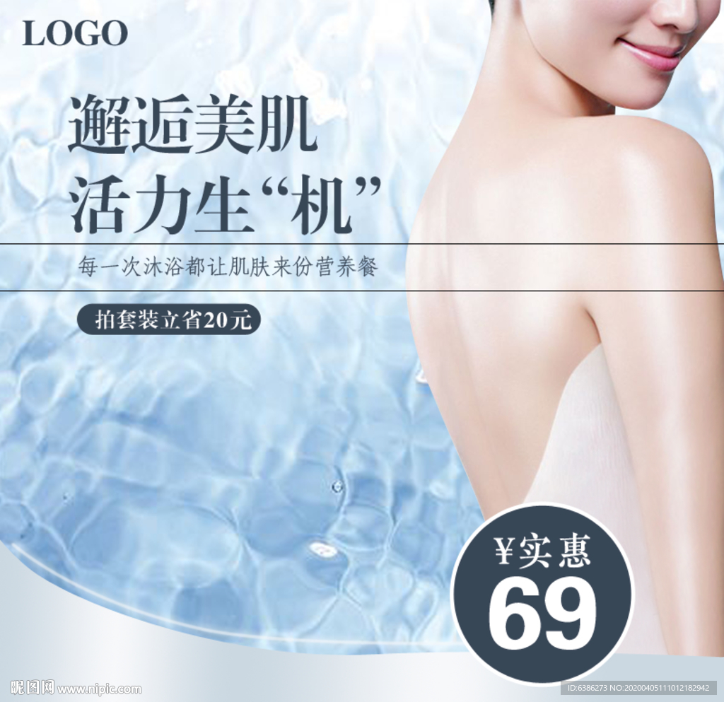 沐浴露主图