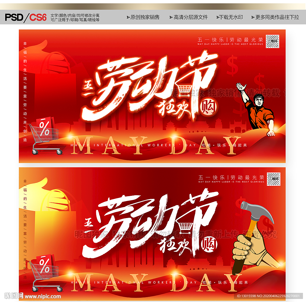 51促销 51海报 51宣传