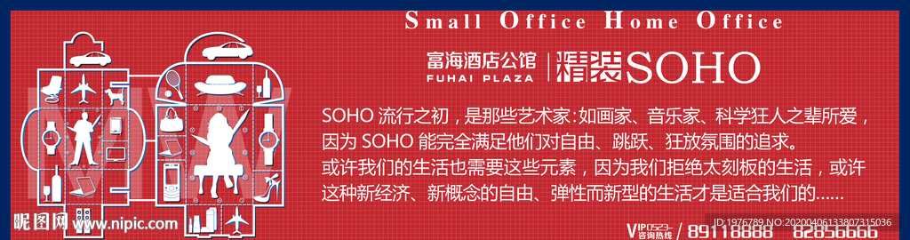 精装公寓户外展板