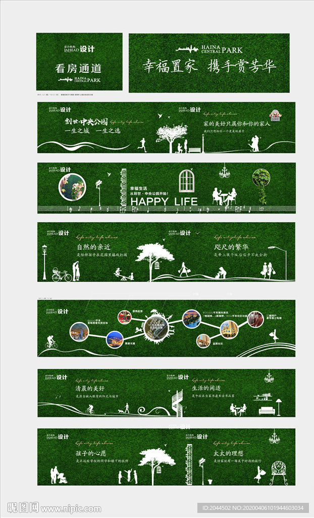 房地产绿植形象墙