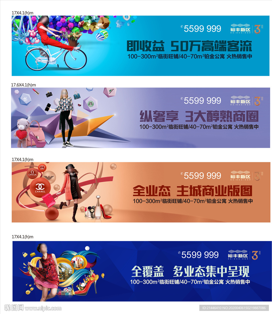 商业地产围挡  地产围墙