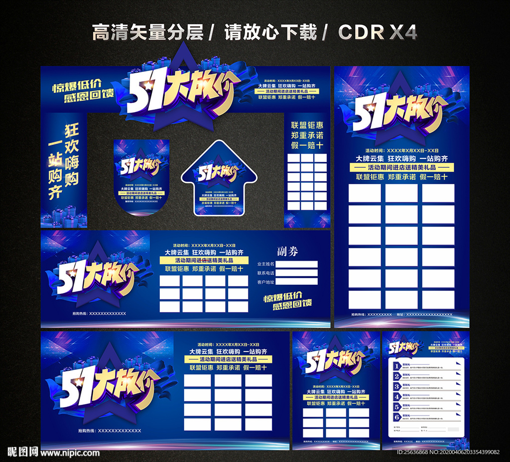 51大放价51建材联盟团购会