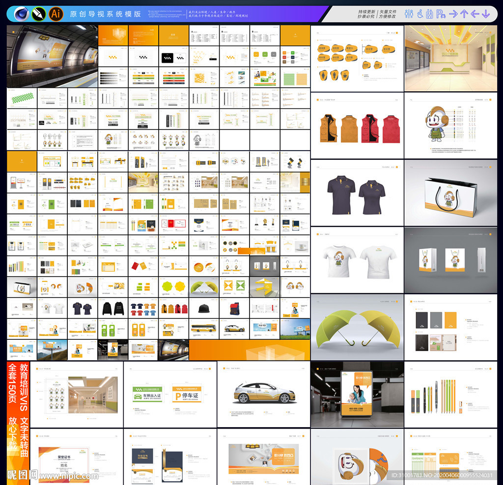 教育培训学校VI