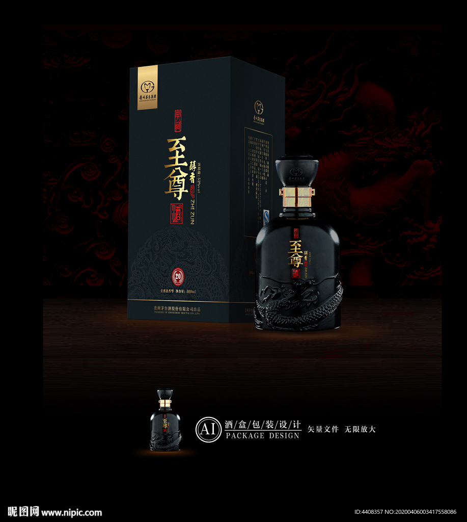 酒包装 酒盒设计