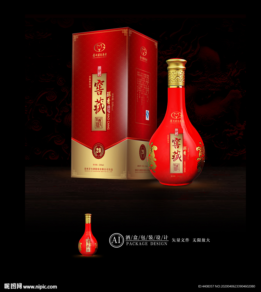 酒包装 酒盒设计