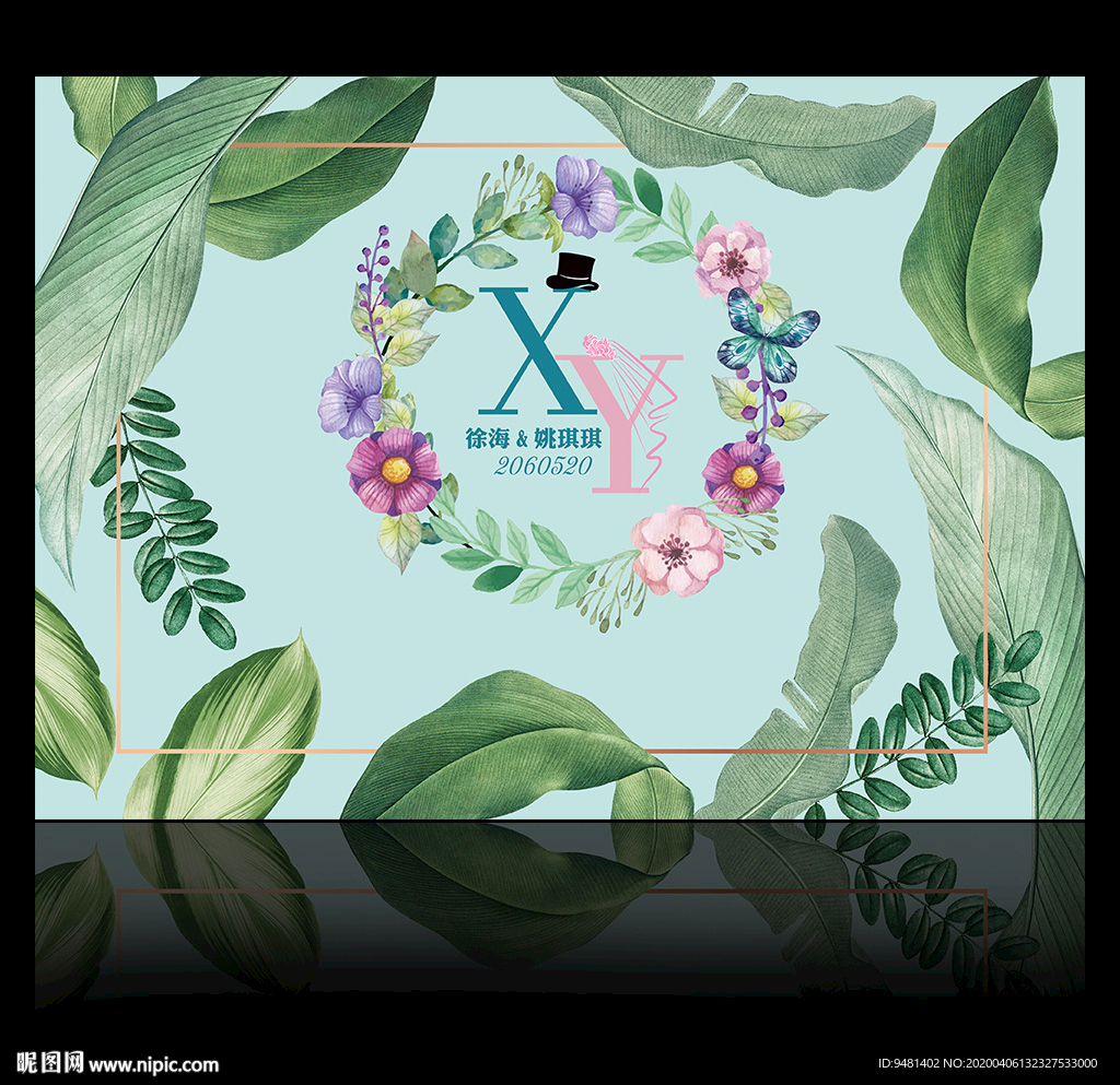 清新森系水彩婚礼