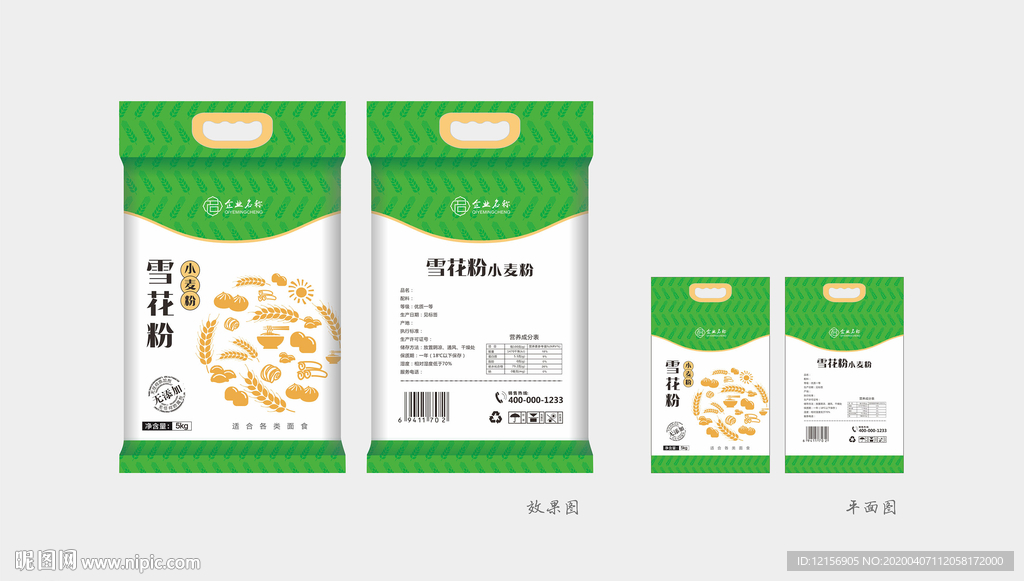 小麦粉包装 面粉袋子