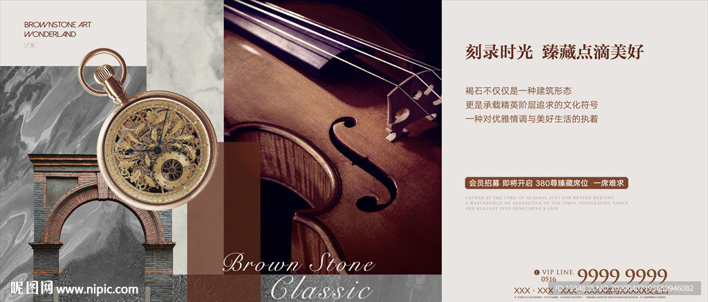 褐石美式地产微信系列