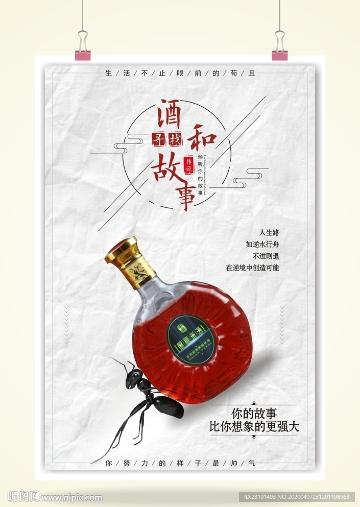 创意宣传  时尚海报  黑糯米