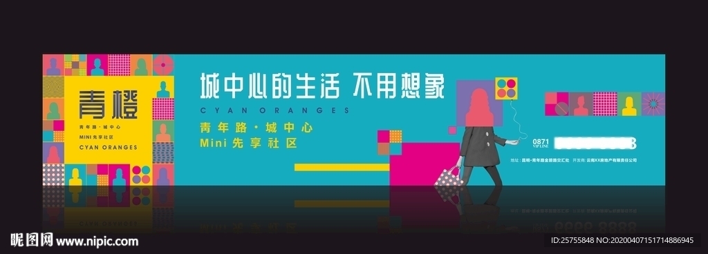 地产 户外 围墙