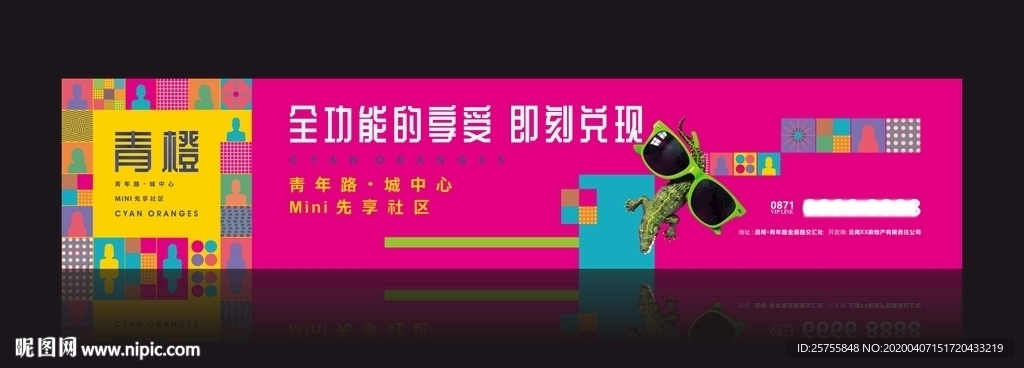 地产 户外 围墙