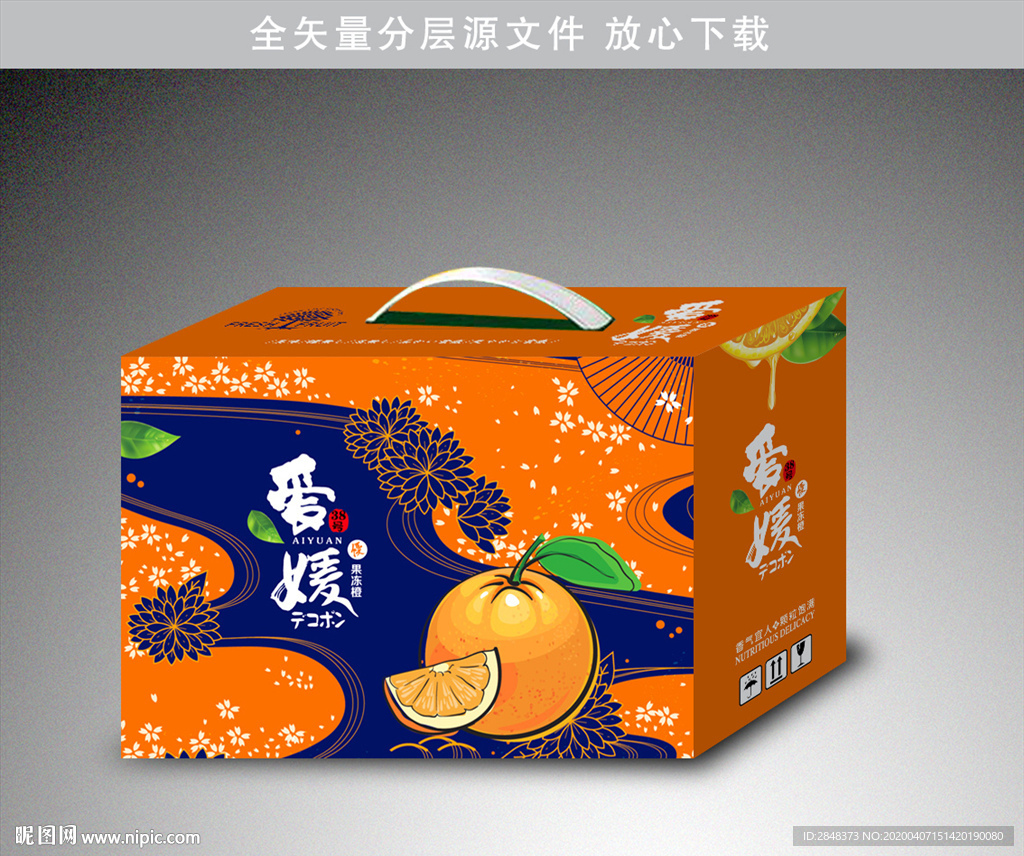 爱媛果冻橙包装平面展开图