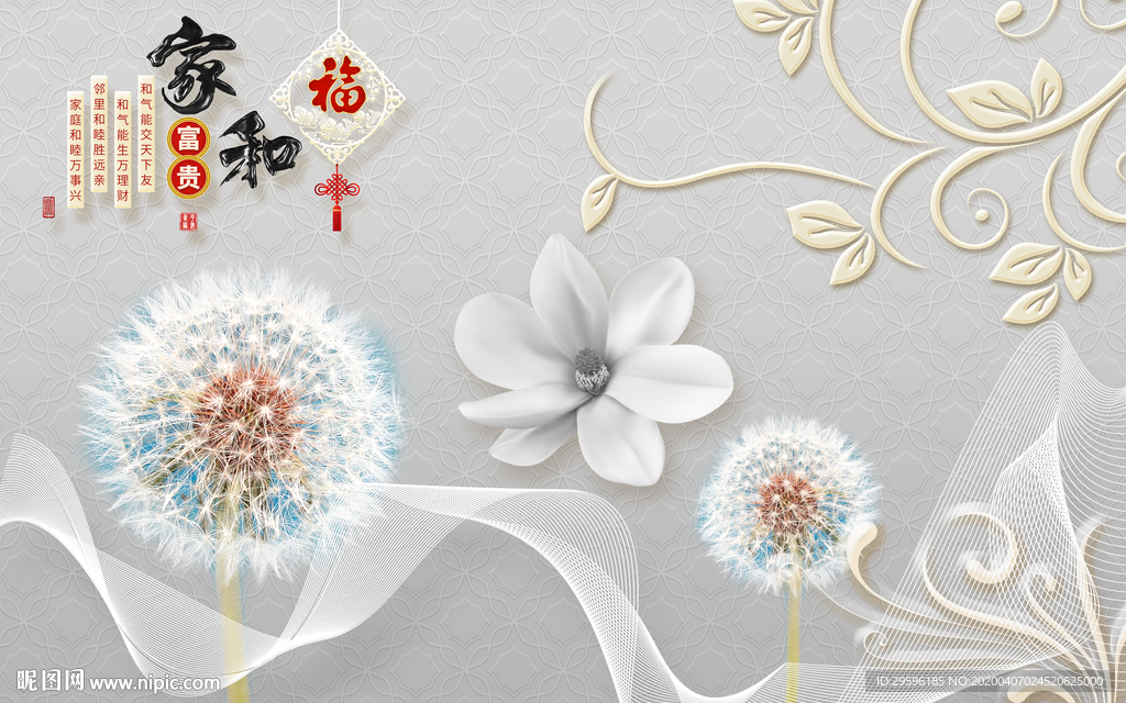 家和无框画背景墙 tif分层