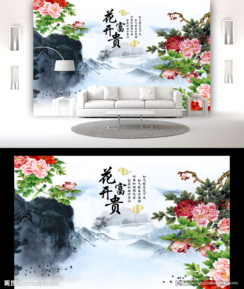 牡丹电视背景墙