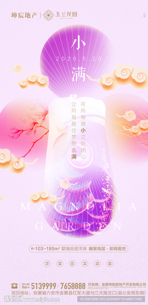 地产小满飞机稿