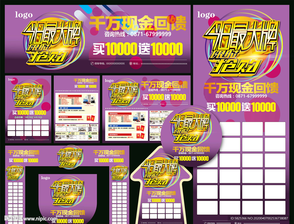 大牌 抢购 建材 装修 联盟