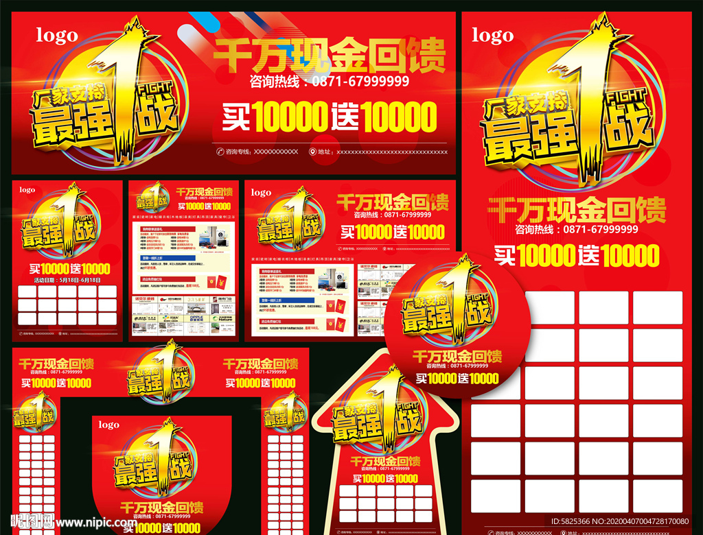 装修 建材 联盟 大牌