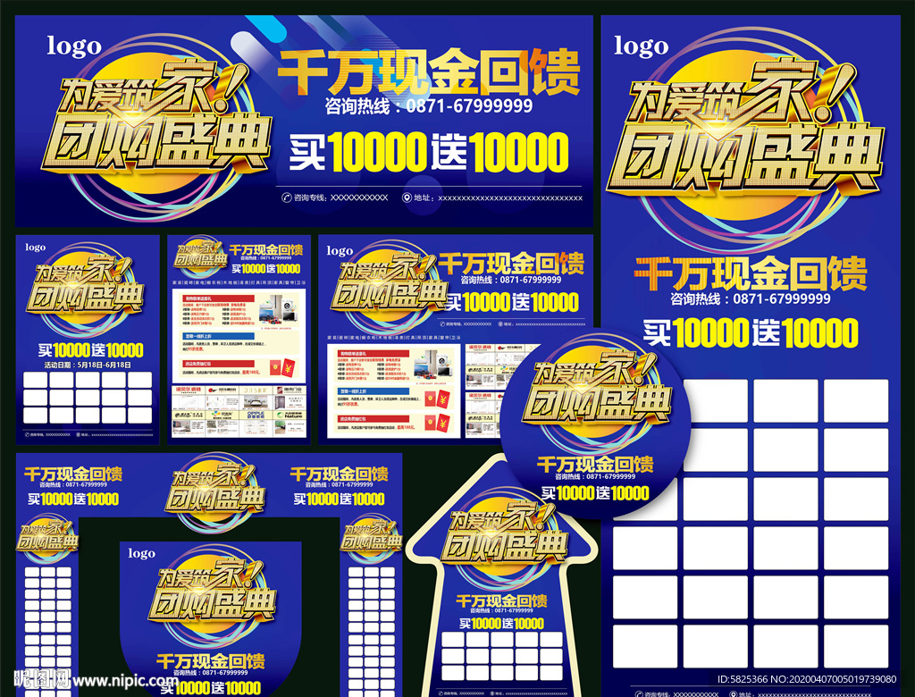 为爱筑家 建材 装修