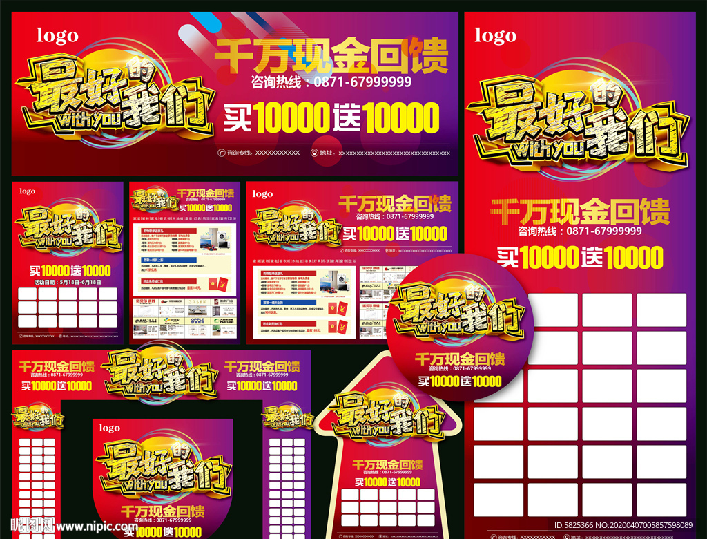 建材 装修 大牌 联盟