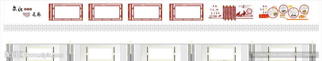 文化墙公示栏 墙体展板设计