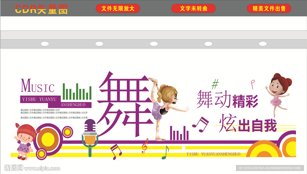 舞动时尚 舞出健康  舞动精彩